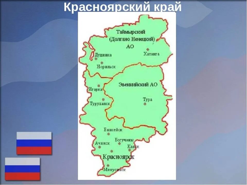 Какого числа 1934 был основан красноярский край. Карта края Красноярского края. Административный центр Красноярского края. Крупные города Красноярского края на карте. Карта Красноярского края с районами.