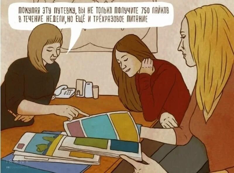 Того мы их пригласил