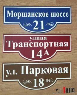 Табличка 20