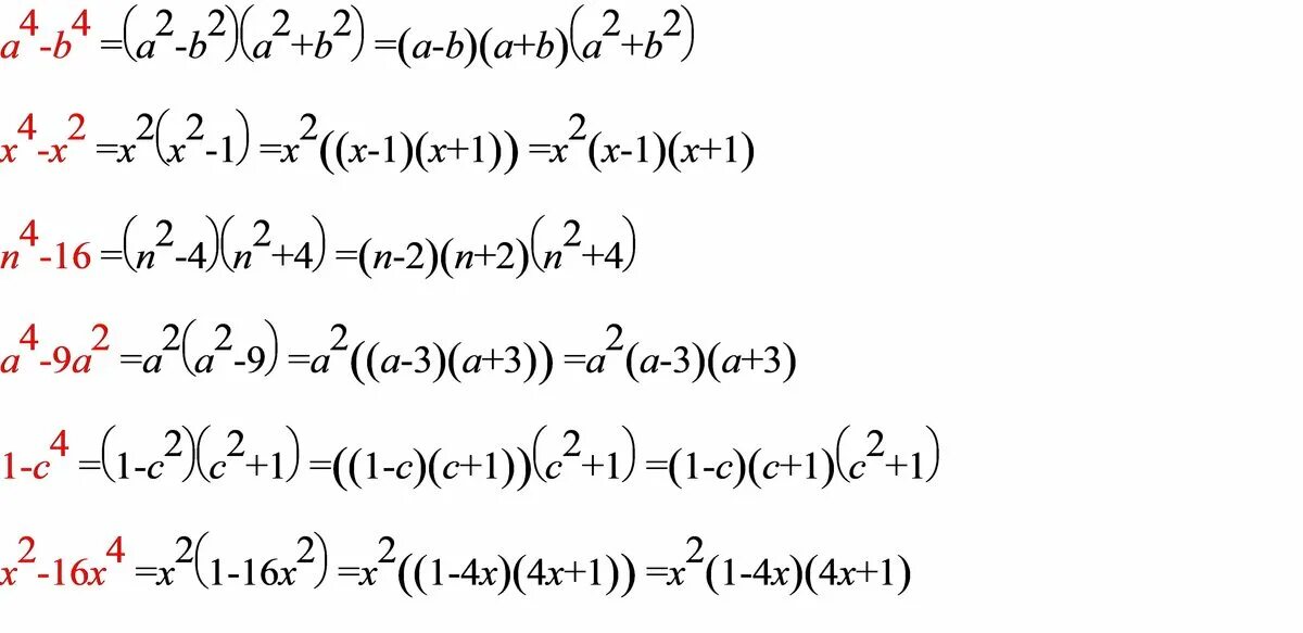 Xx a 4x2 4a 2 x 2a. A 4 B 4 разложить на множители. A 4 B 4 разложить. Разложите на множители 4a2-4b2. Разложение на множители (a+b)^2.