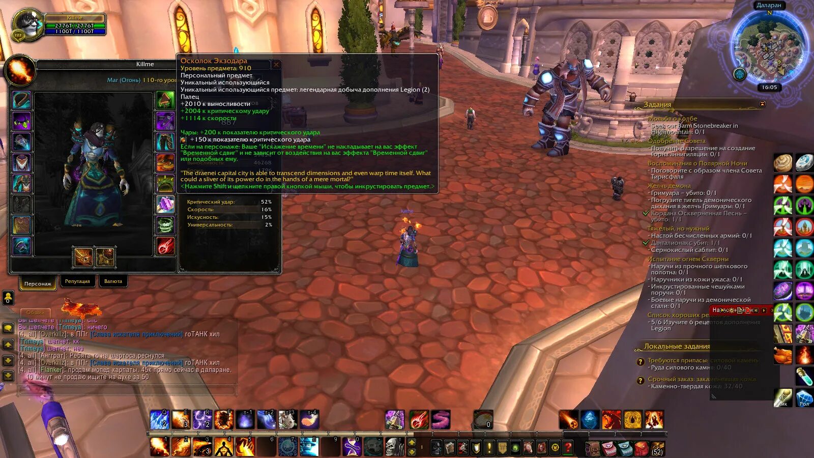 3. 3. 5 пве скрытность. 3. 3.