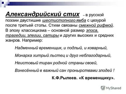 Новый вид стихов