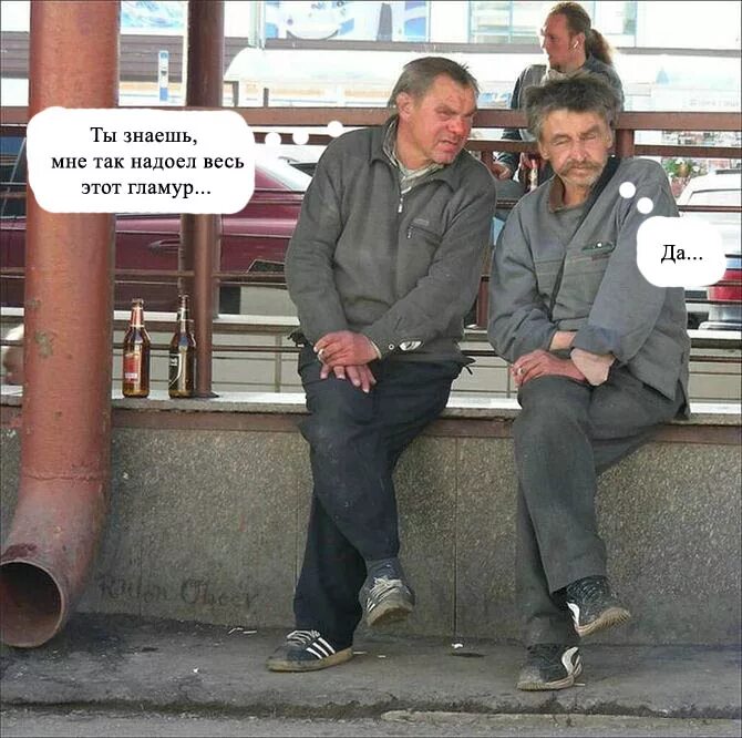 Надоели мужчины. Надоели мужики. Надоели мужики. Мужчина который вечно ноет. Надоела жена картинки.