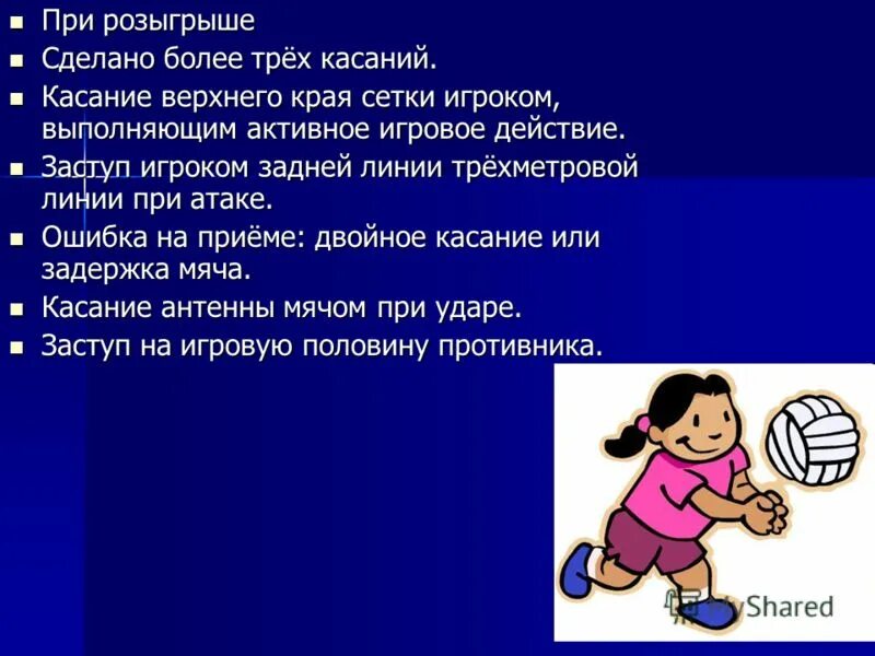 Простой выход. Чтобы робот вышел из лабиринта был составлен. Сколько касаний разрешается выполнять при розыгрыше. Нарушения при подаче мяча. Сколько касаний разрешается выполнять при розыгрыше.