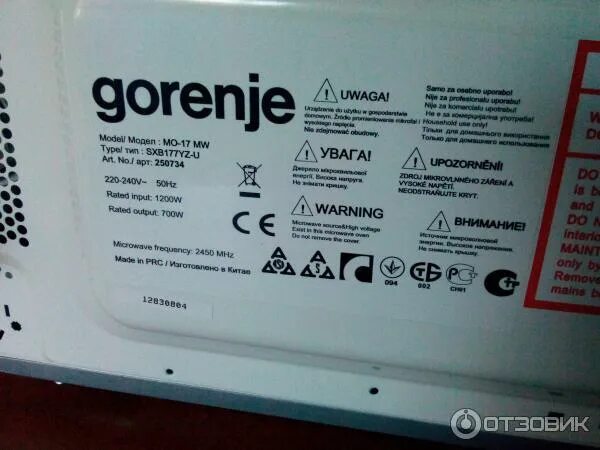 Ref номер техники rowenta. Холодильник горение nrk6202aw4. Gorenje mv62z22. Шильд плиты electrolux. Gorenje серийный номер.