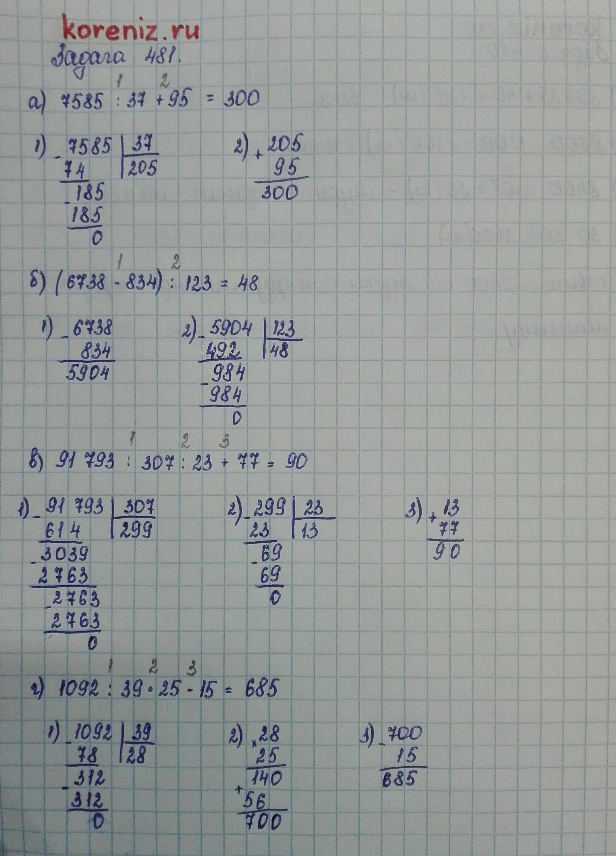 (6738-834):123 Столбиком. 7585 Разделить на 37 плюс 95 в столбик. 7585 37 95 Столбиком. 7585 Разделить на 37 в столбик.