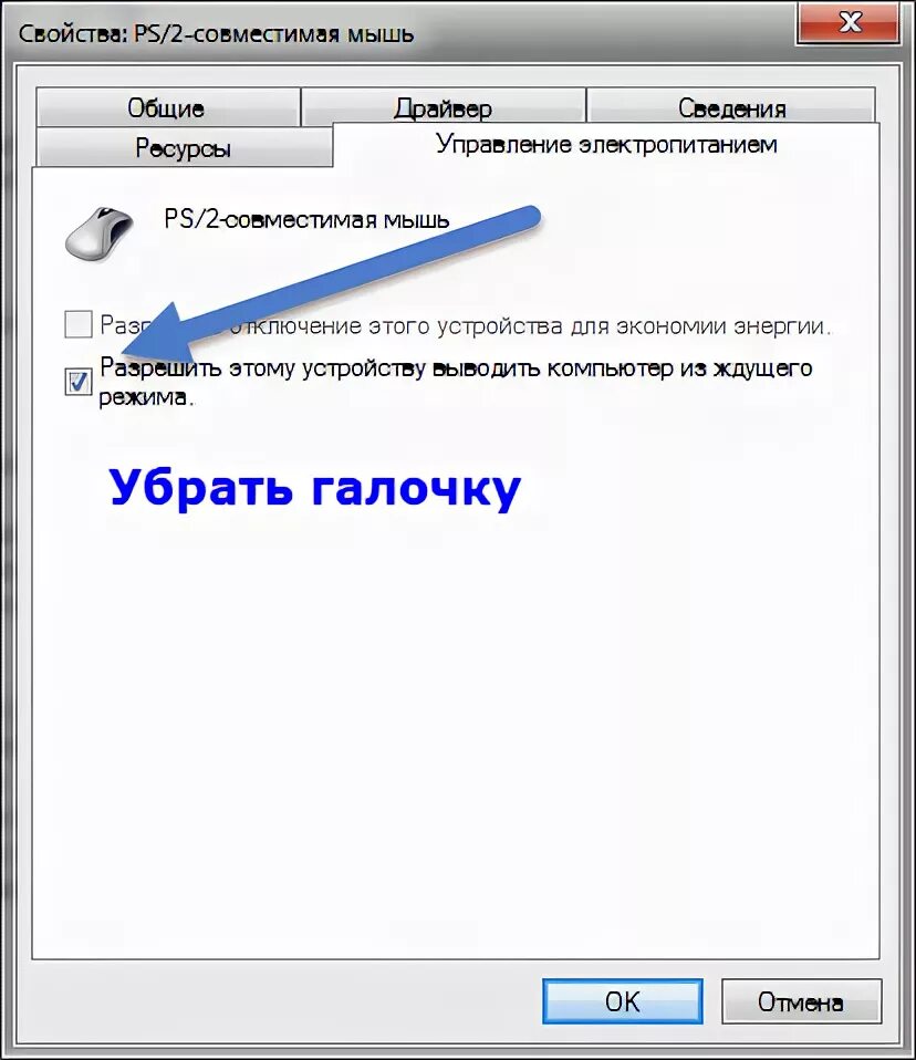 Снимите флажок использовать. Снимите флажок использовать