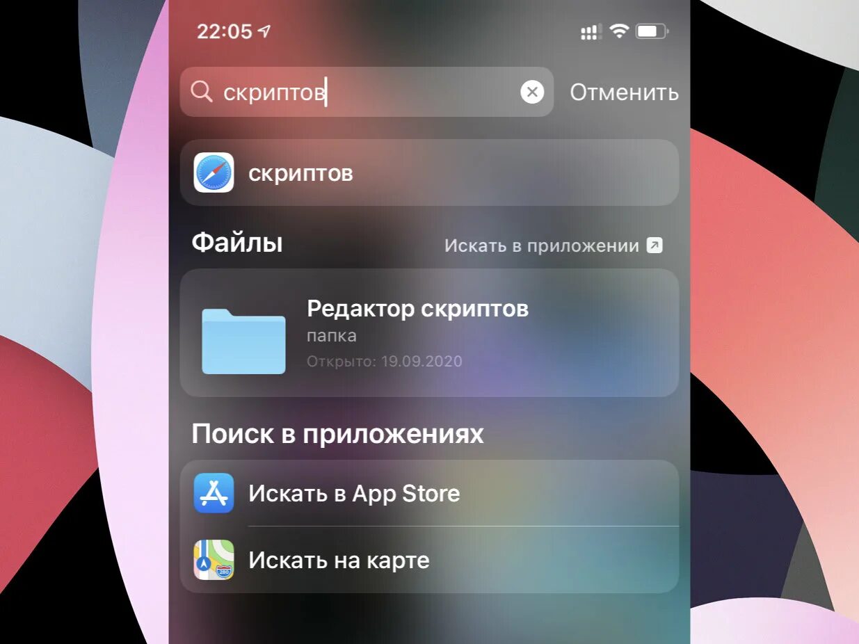 Приложение файла. Приложение открывающиае файлы приложений. Файлы IOS. Мои файлы IOS.