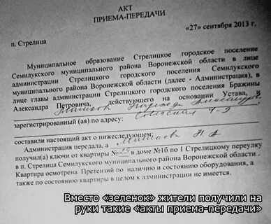 Акт приема передачи ключей