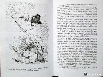 Краткое содержание о