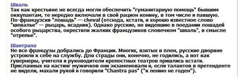 Шантропа или шантрапа это. Что означает слово шваль. Шваль происхождение слова. Шваль это мат. Шантрапа происхождение слова значение.