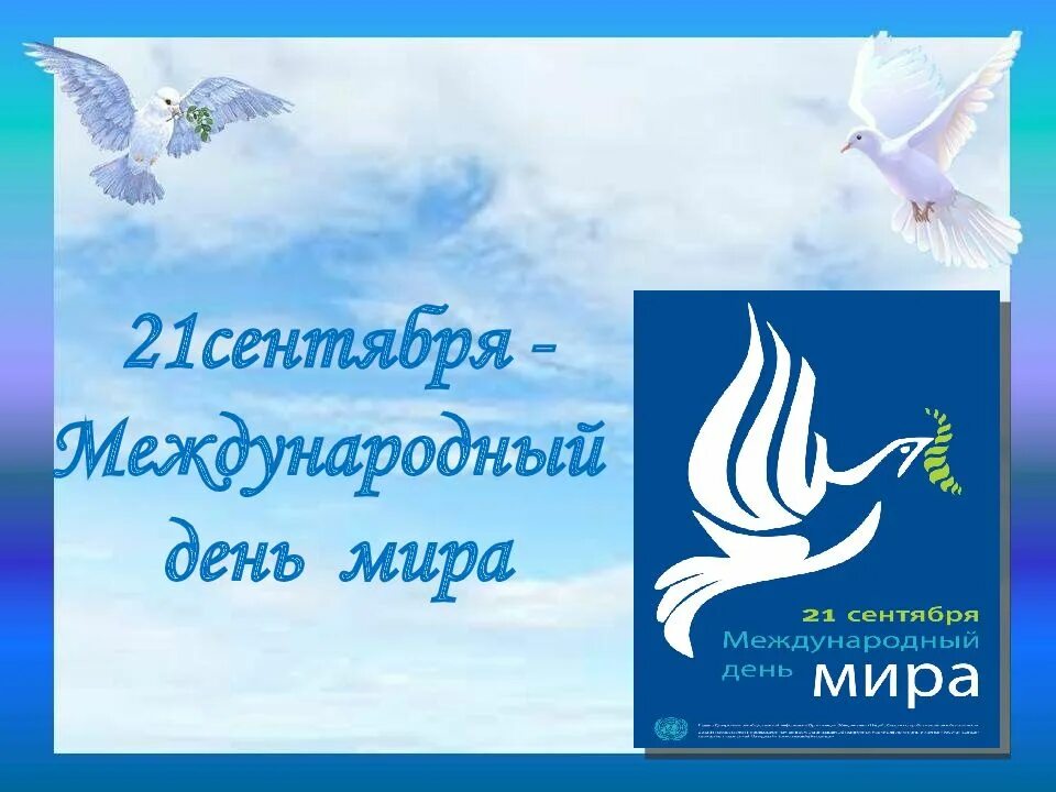 21 сентября 22 год. Летнее и зимнее солнцестояние и весеннее и осеннее равноденствие. 21 сентября 22 год. Рождество пресвятой богородицы. С рождеством пресвятой богородицы 21 сентября.