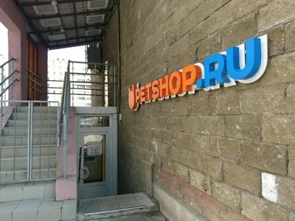 Петшоп магазин казань