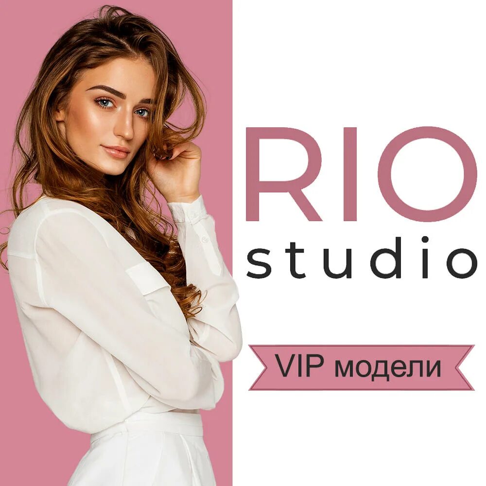 Studio Rio. Rio studio