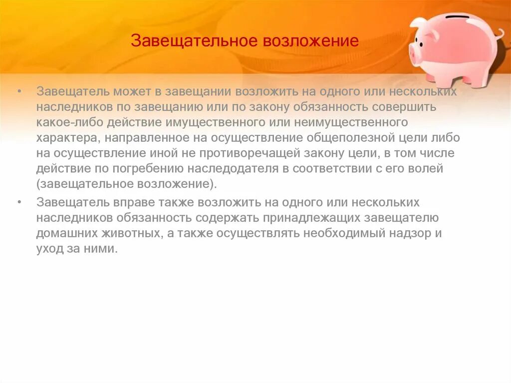 Соответствии с возложенными на него