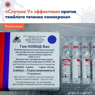 Минздрав вакцинации