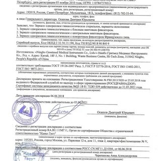 Рзн 2021