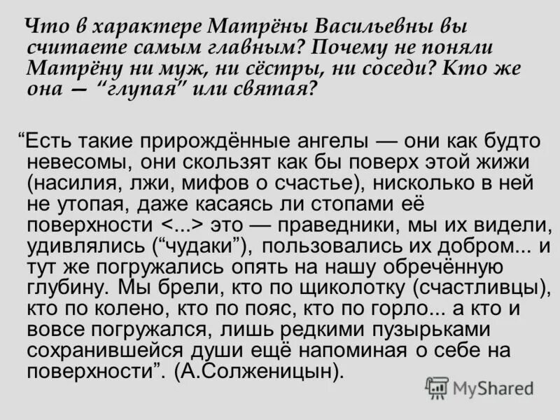 в любви начисто отсутствовал смысл. в жизни каждого человека. сестры матрены. если вы любите двух людей одновременно выбирайте. усложнение простого афоризмы.