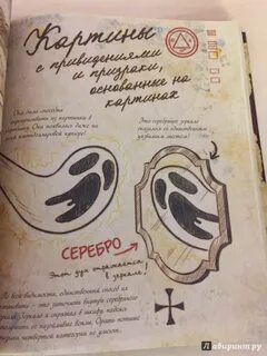 Книга гравити фолз дневник