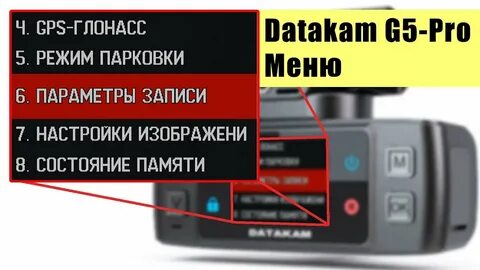Режим регистратор