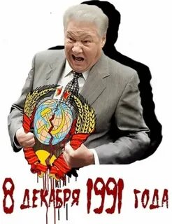 3 декабря 1991