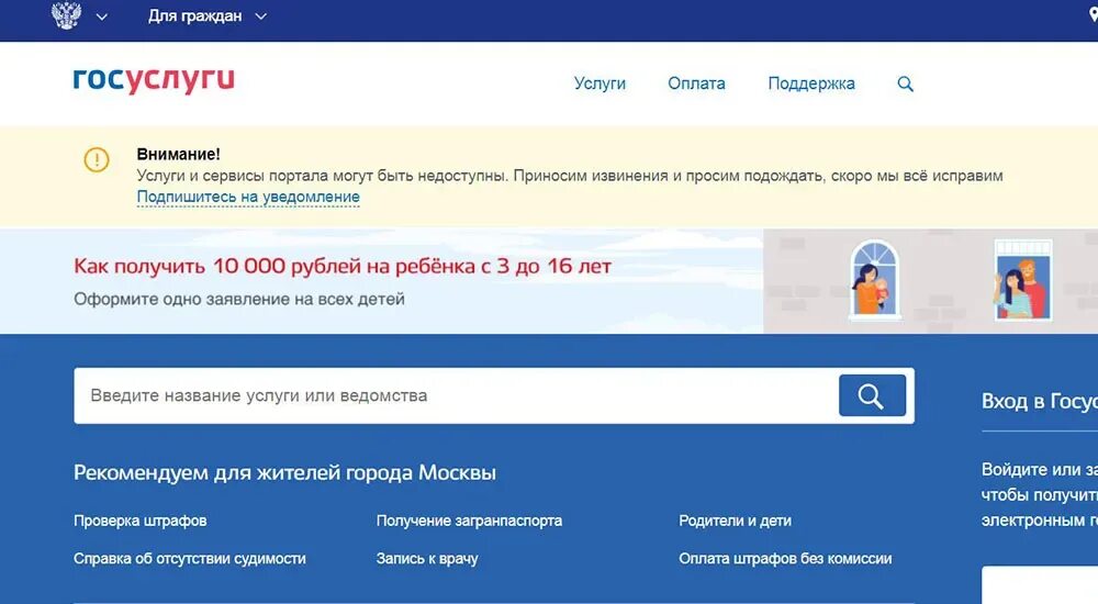 Сайт госуслуги выплаты. Госуслуги выплаты. Госуслуги выплаты на детей. Госуслуги выплаты на детей до 3 лет. Госуслуги оформить выплату на ребенка.