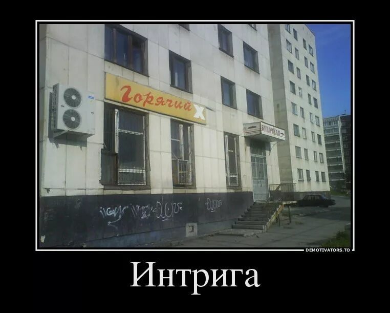Что такое интрижка