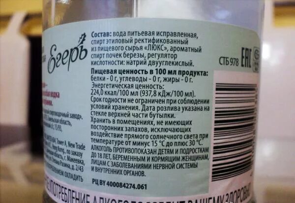 Срок годности на бутылке. Условия хранения питьевой воды. Вода питьевая исправленная. У воды есть срок годности