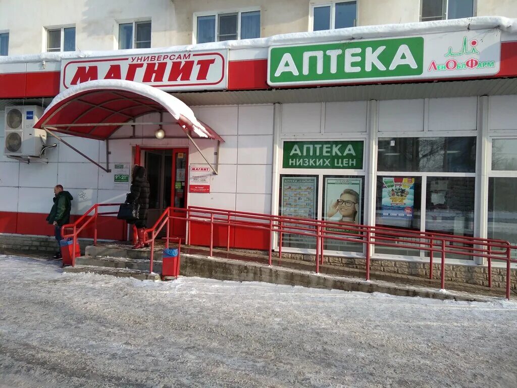 Аптеки магнит в Великом Новгороде.
