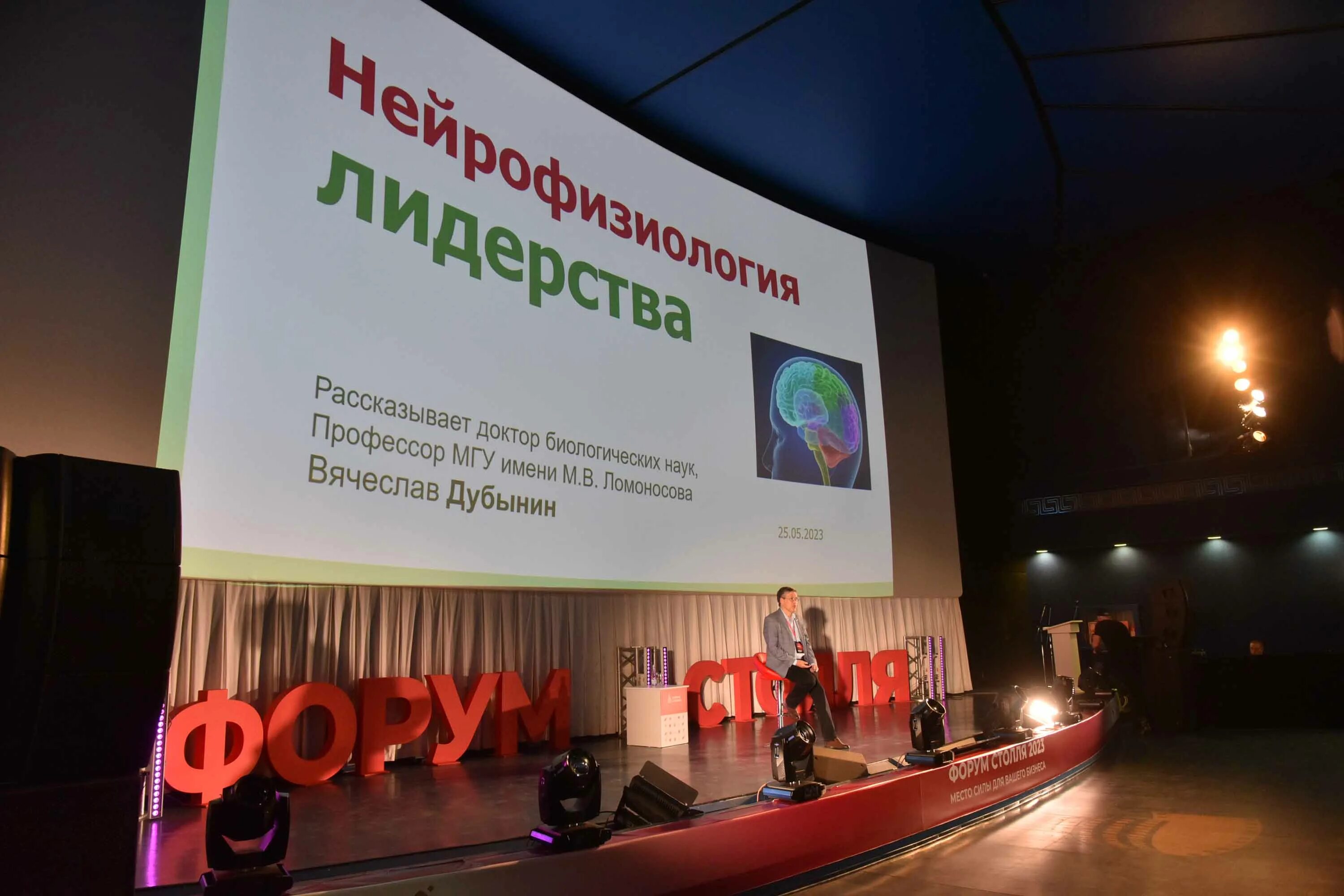 Форум др. Форум др