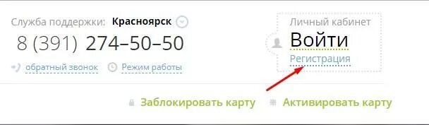 Копилка center регистрация карты. Www.kopilkaclub.ru активировать карту. активировать карту копилка. карта копилка командор. личный кабинет карты копилка.