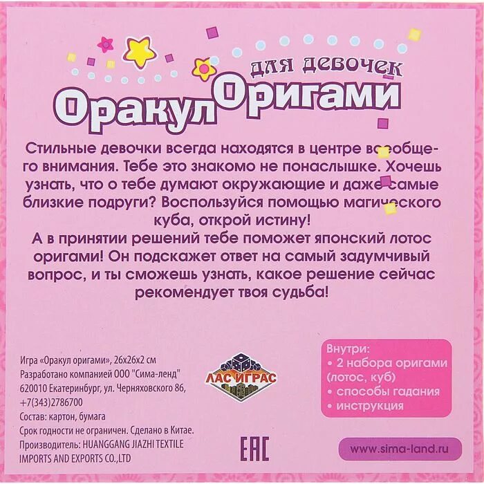 Подсказки вселенной. Оракул вселенной. Какие вопросы можно задать для гадания. Савас рутсис: книга-оракул. 44 карты.