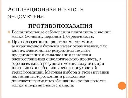 Индометрия