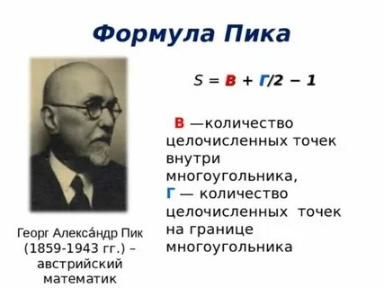 Кто такой пик