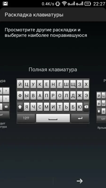 Перевести текст с английской раскладки. Текст в другой раскладке. Латинская раскладка это какая. Манджаро добавить язык для клавиатуры. Текст в другой раскладке.