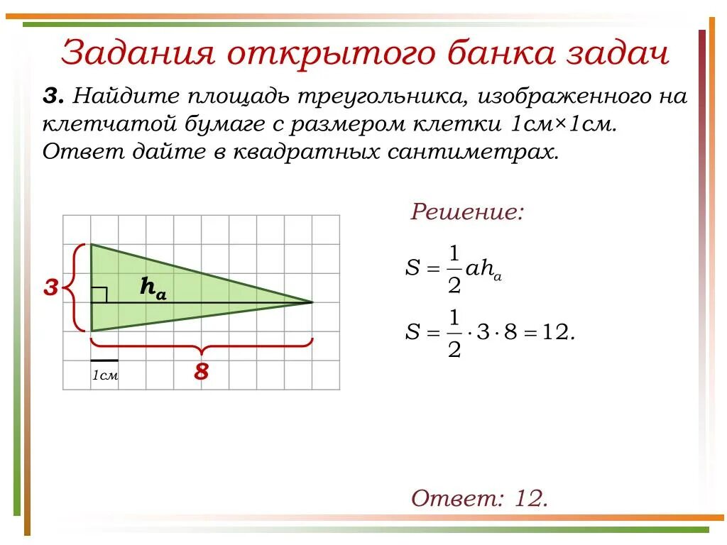 Размер клетки 1х1 это сколько