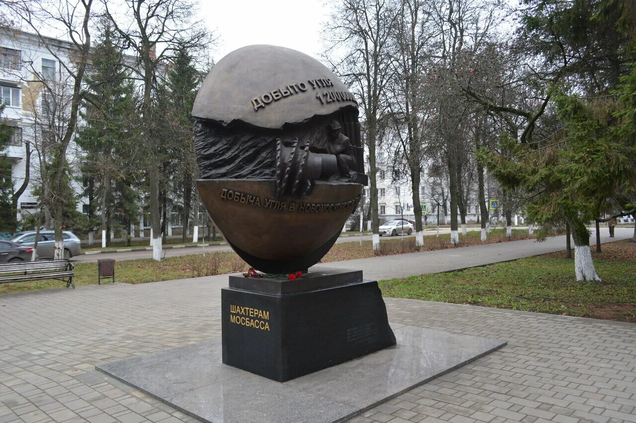 парки новомосковска тульской. руднев новомосковск. памятники города новомосковска. памятник чернобыльцам в новомосковске. новомосковск тульской области обелиск.