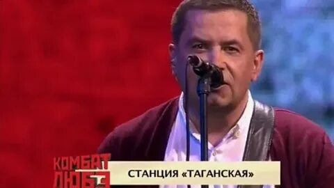 Станция таганская песня