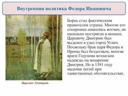 Жена федора ивановича выбрала монашеский образ жизни