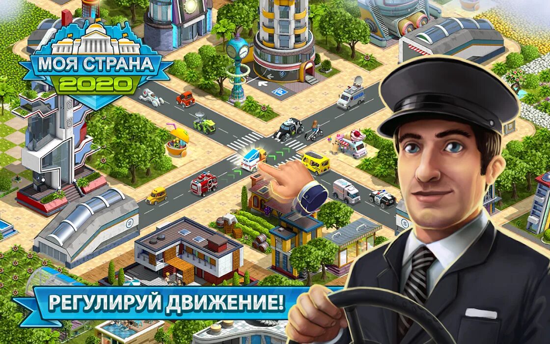 My country worksheets. Игры про страны. Игры про страны. Моя страна игра. My country игра.