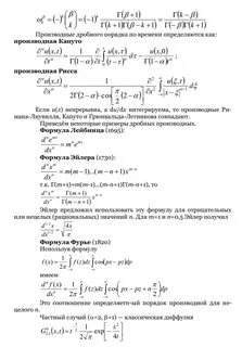 Производные дроби