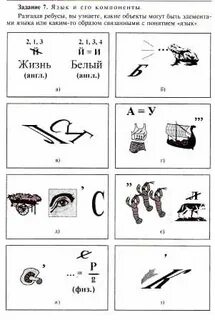 Ребусы составленные из букв