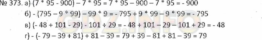 Математика номер 373. Математика 6 класс Никольский номер 373. Математика 6 класс Никольский номер 795. Готовые домашние задания математика номер 373.