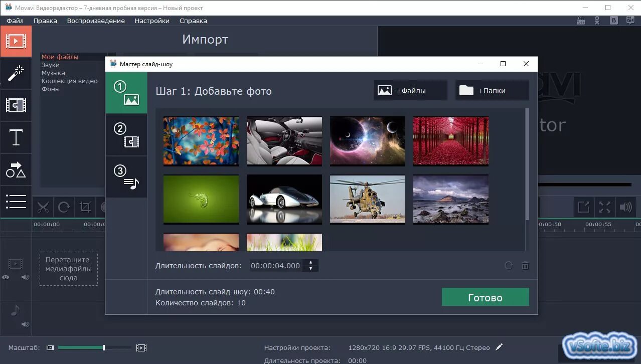 Мовави полная. Видеоредактор. Видеоредакторы. Фото видео редактор. Видеоредактор на ПК.
