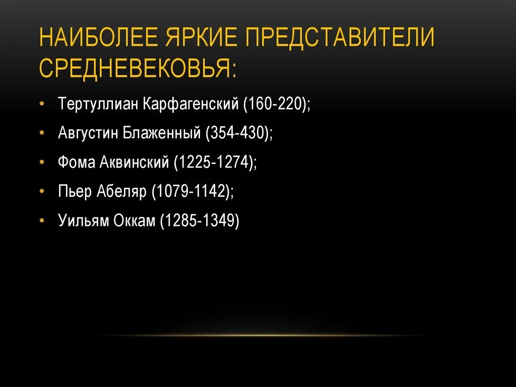 Наиболее ярко выраженные. Наиболее ярко выраженные