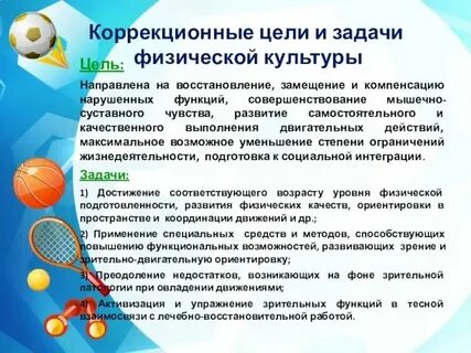 Физкультурно оздоровительный этап