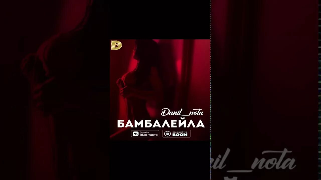 Включи бамбалейла. Группа бамбалейла. бамбалейла картинки.
