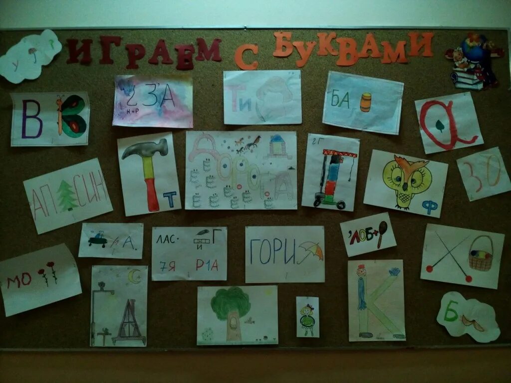 Декада языков в школе. Декада на тему в дет саду веселые буквы. декада в дет саду на тему буквы. декада в дет саду на тему буквы стихи.