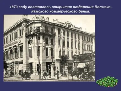 Коммерческий банк год