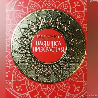 Точно прекрасный
